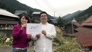 ﾗﾍﾗｼﾞ1月1日：（株）みんなの奥永源寺代表 前川真司さん1